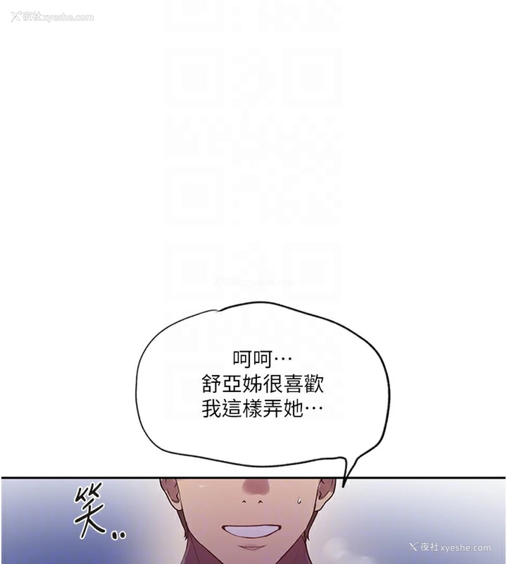 77P - 秘密教学