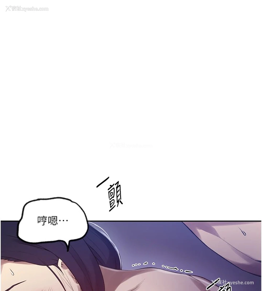 79P - 秘密教学