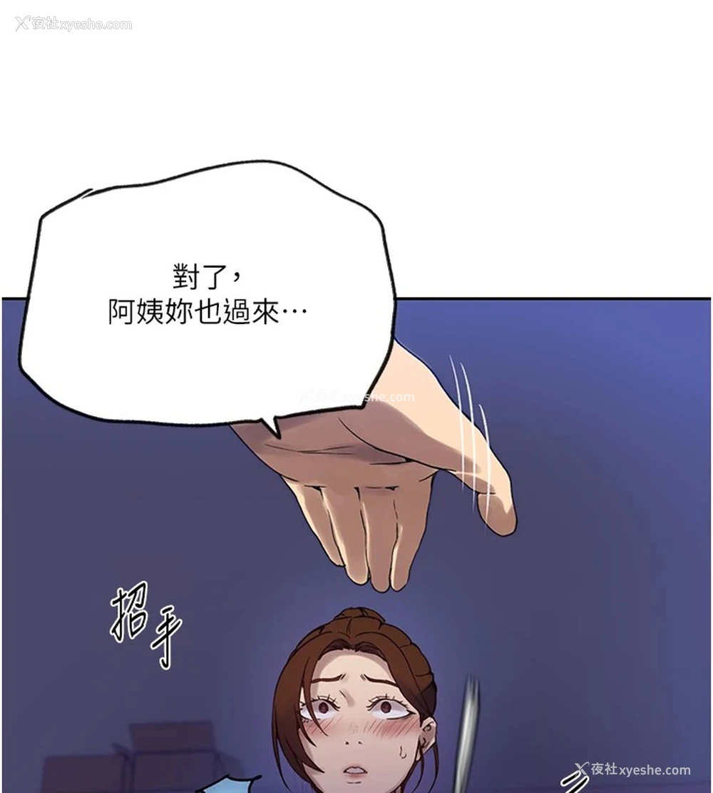 81P - 秘密教学