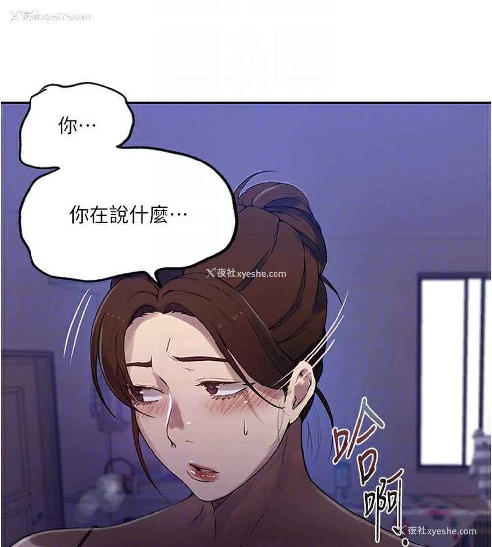 84P - 秘密教学