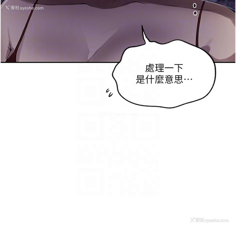 85P - 秘密教学