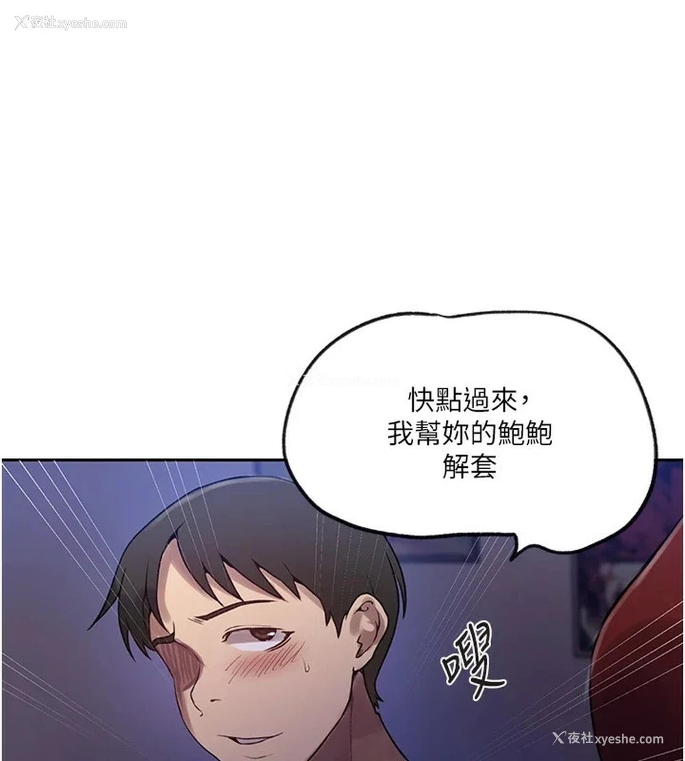 86P - 秘密教学