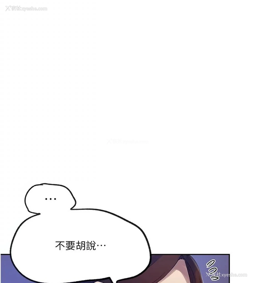 88P - 秘密教学