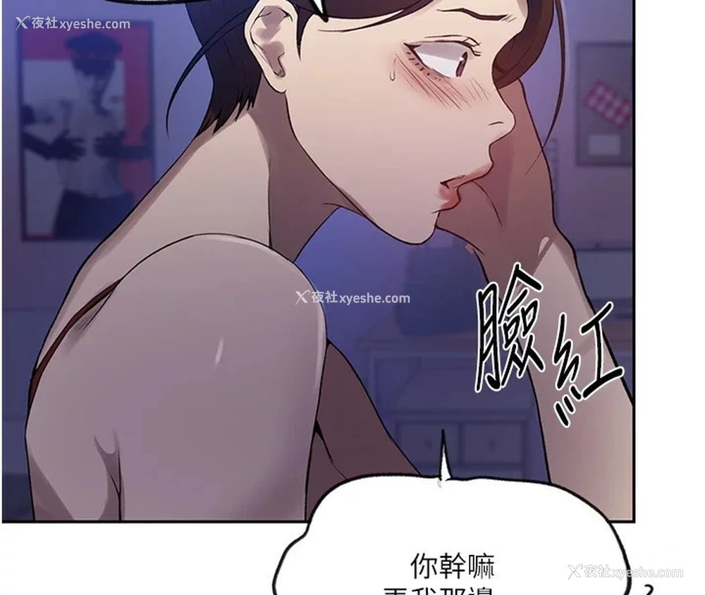 89P - 秘密教学