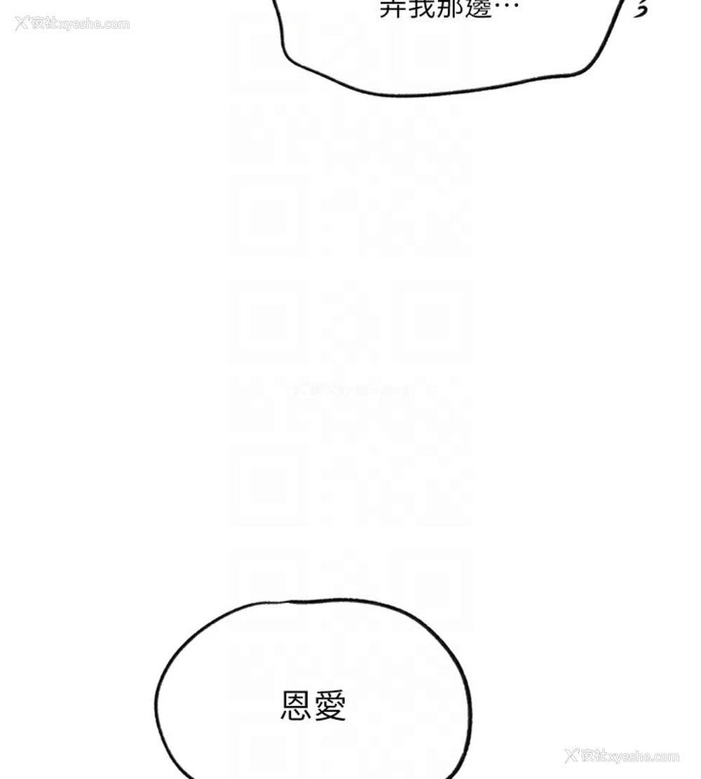 90P - 秘密教学