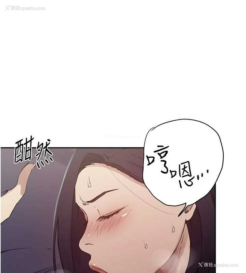 102P - 秘密教学