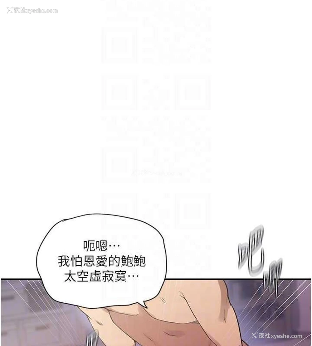 113P - 秘密教学