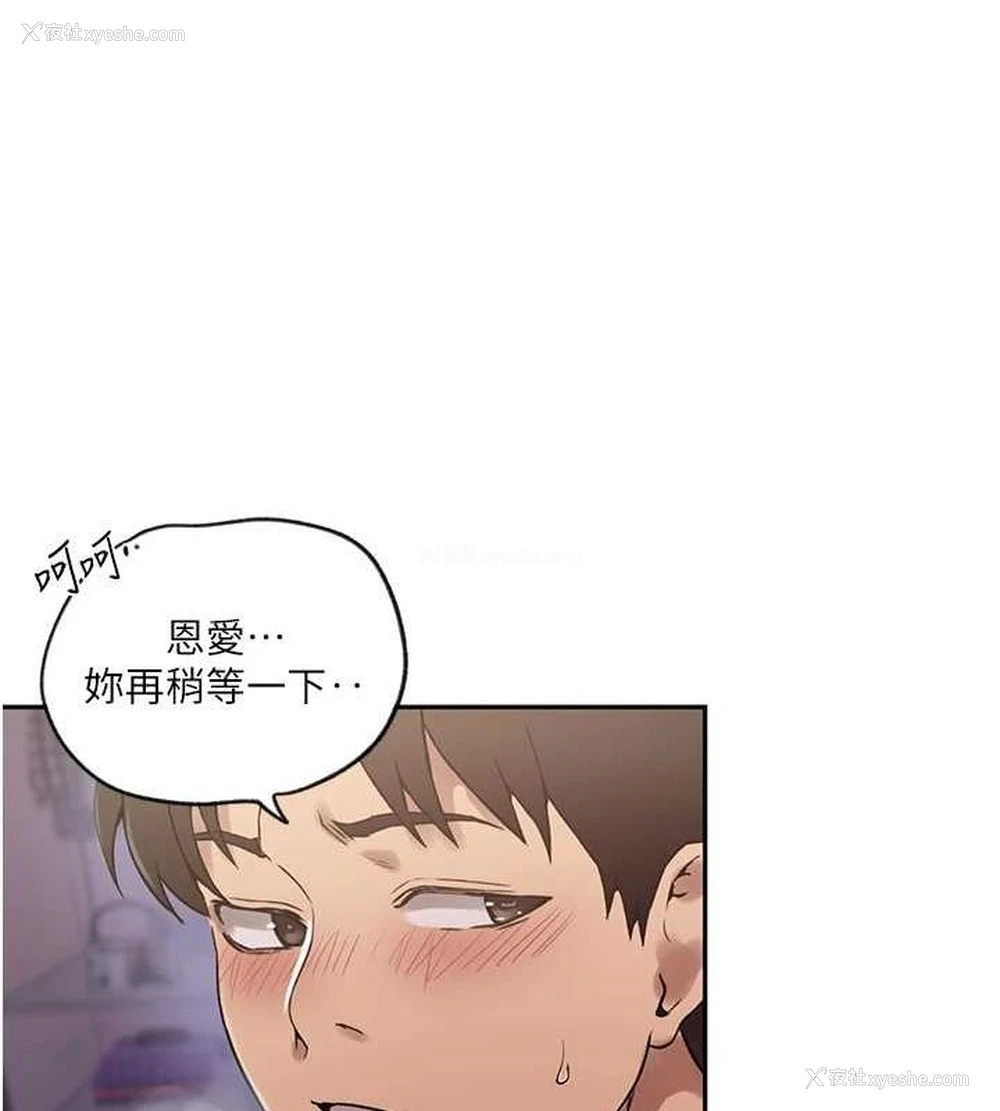 117P - 秘密教学