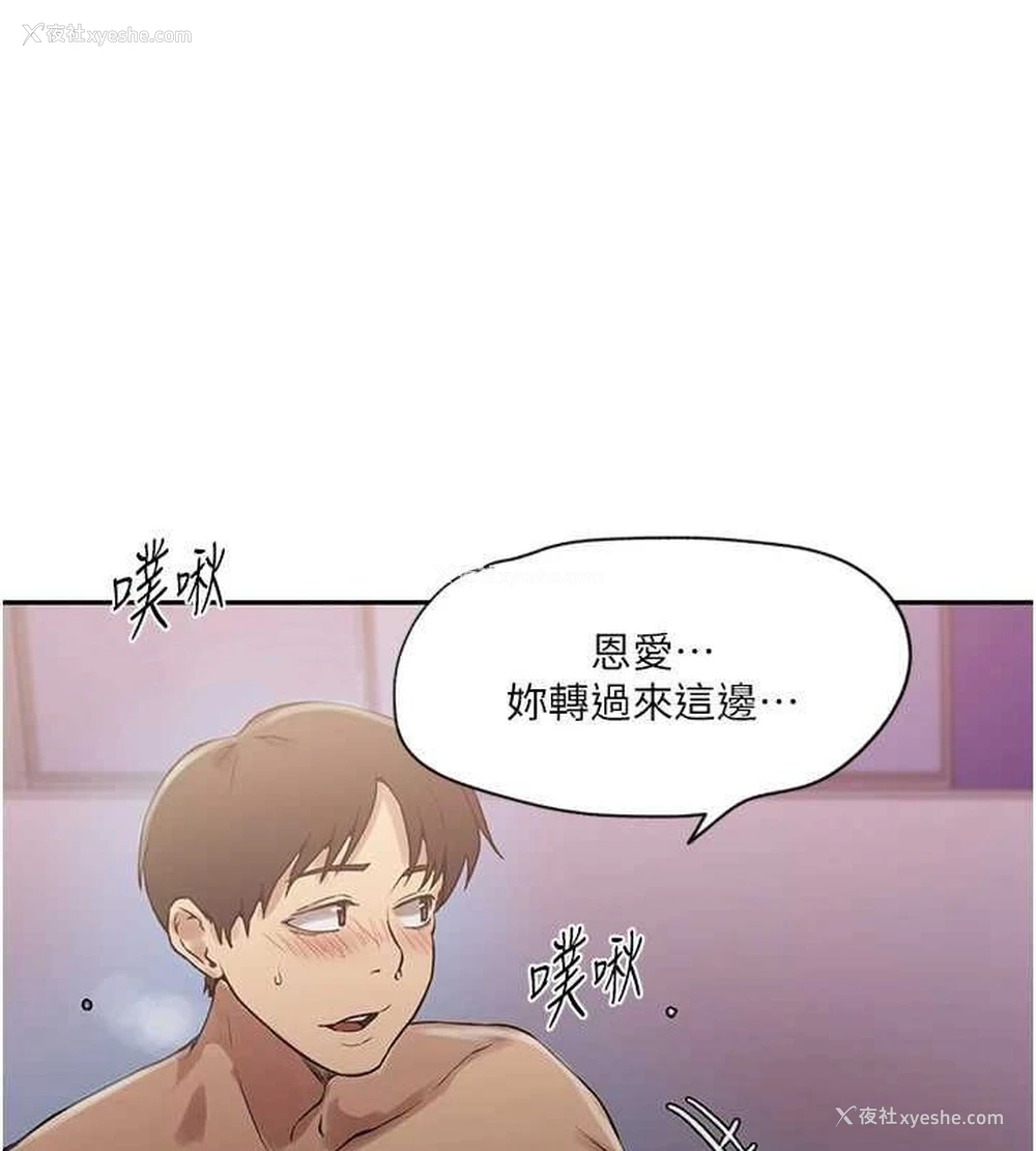 26P - 秘密教学