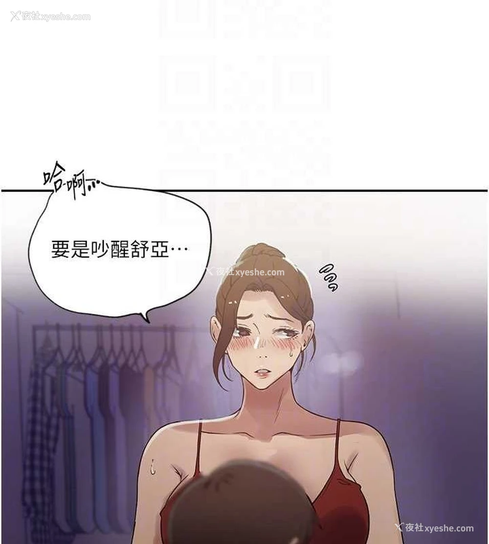 29P - 秘密教学
