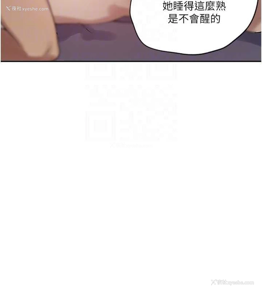 31P - 秘密教学