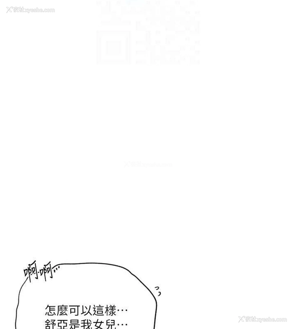 44P - 秘密教学