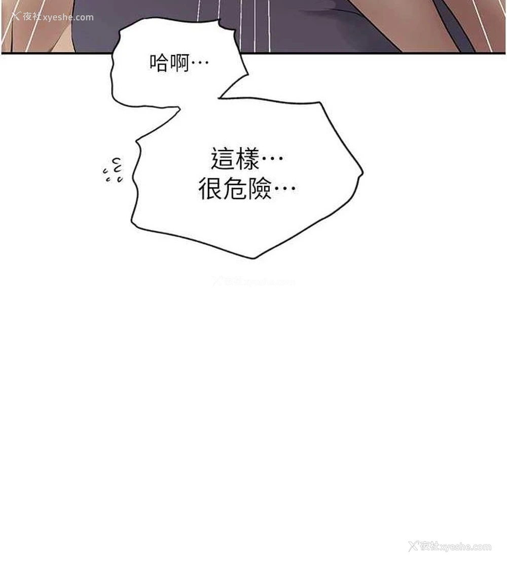 54P - 秘密教学
