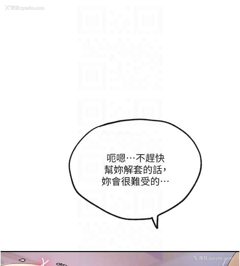 56P - 秘密教学
