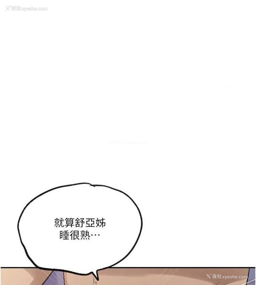 62P - 秘密教学