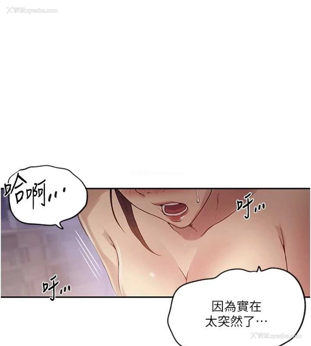 64P - 秘密教学