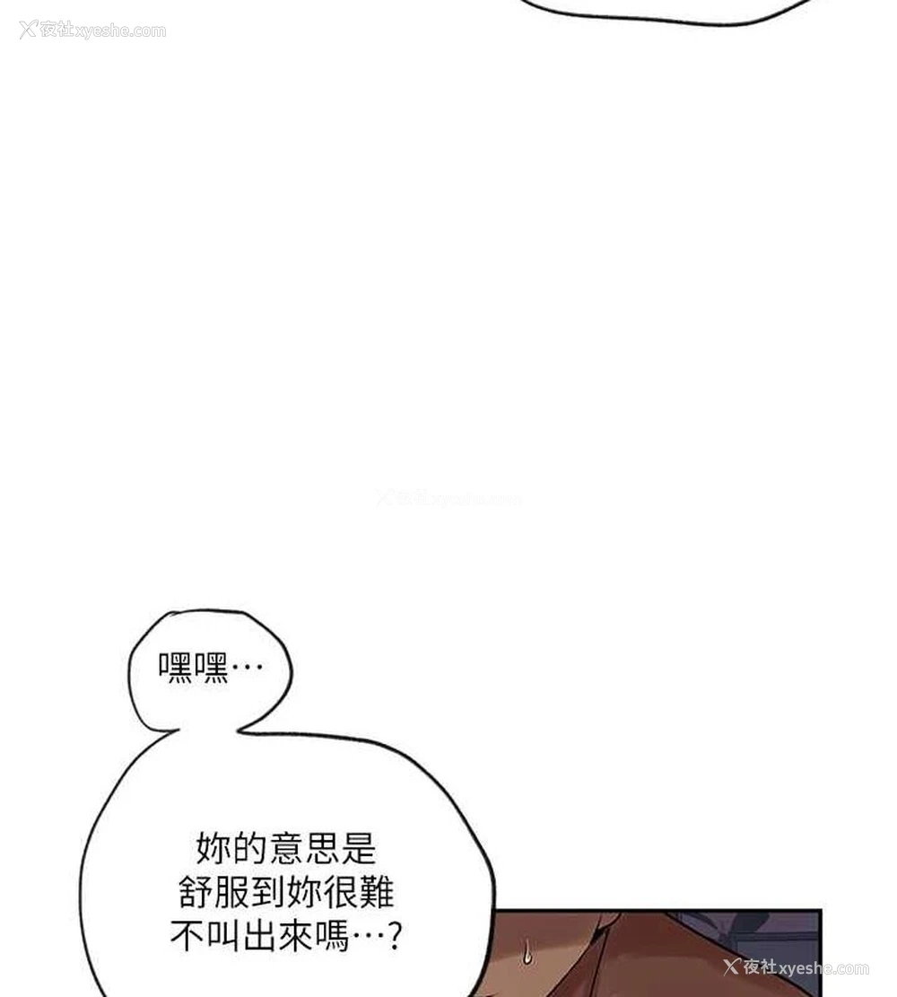 65P - 秘密教学