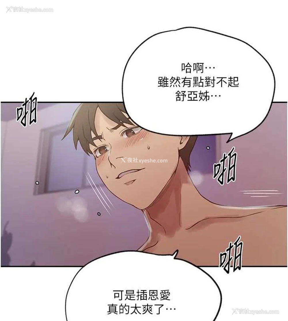74P - 秘密教学
