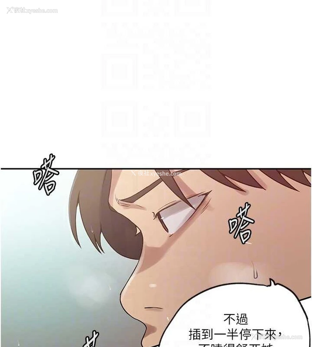 78P - 秘密教学
