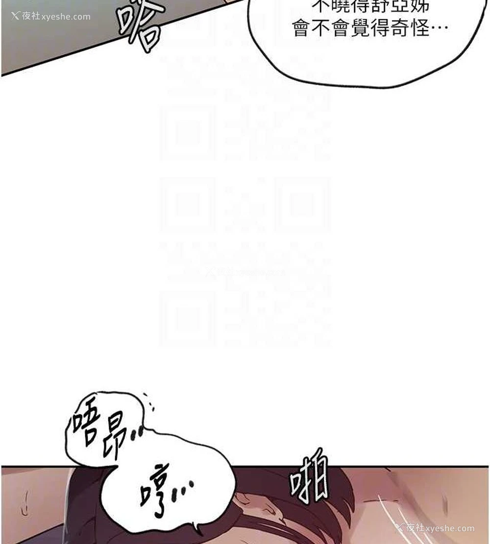 79P - 秘密教学