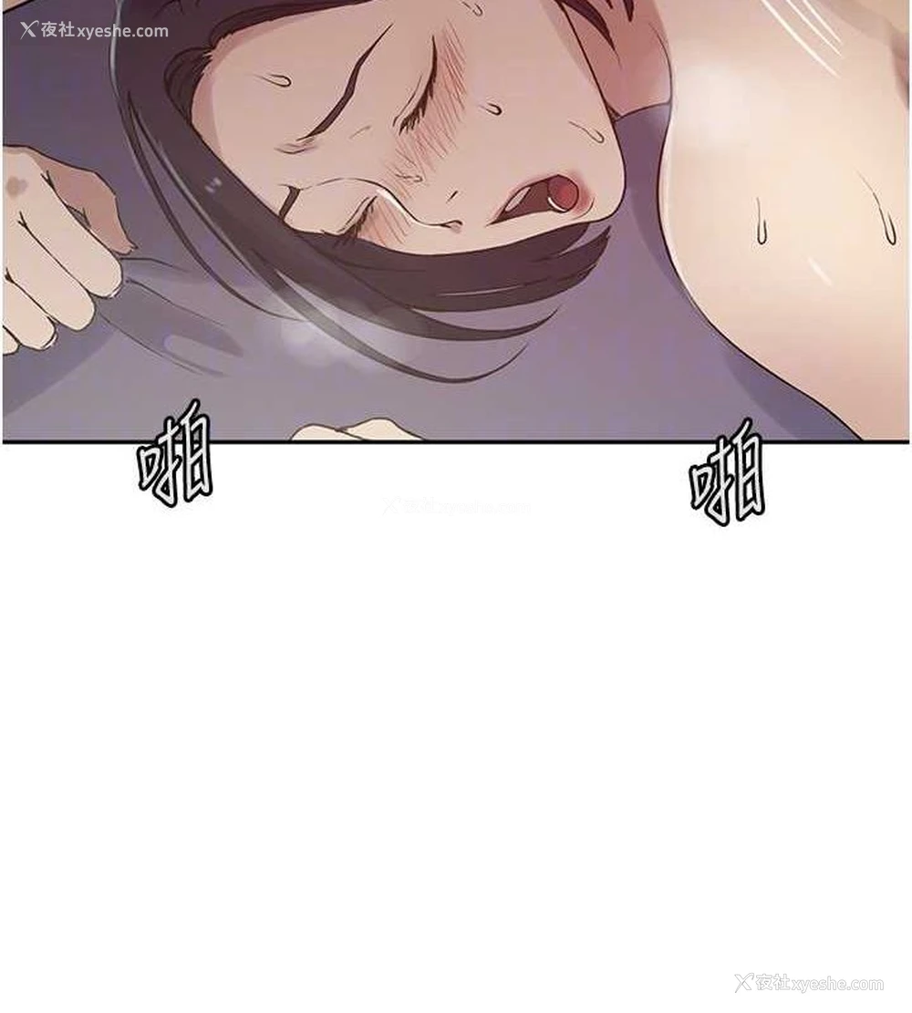 80P - 秘密教学