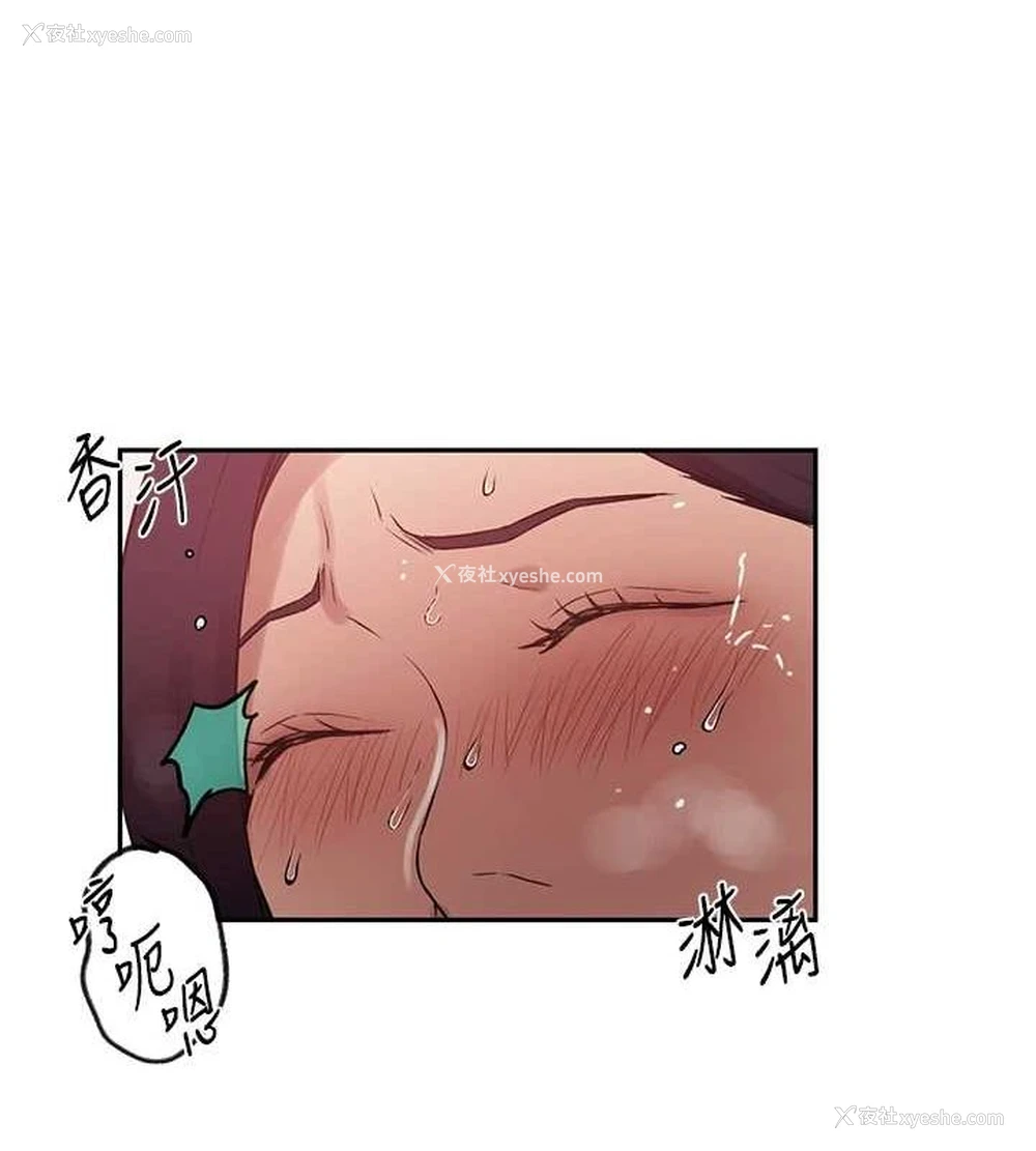 87P - 秘密教学
