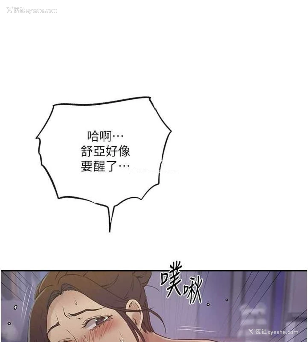 88P - 秘密教学