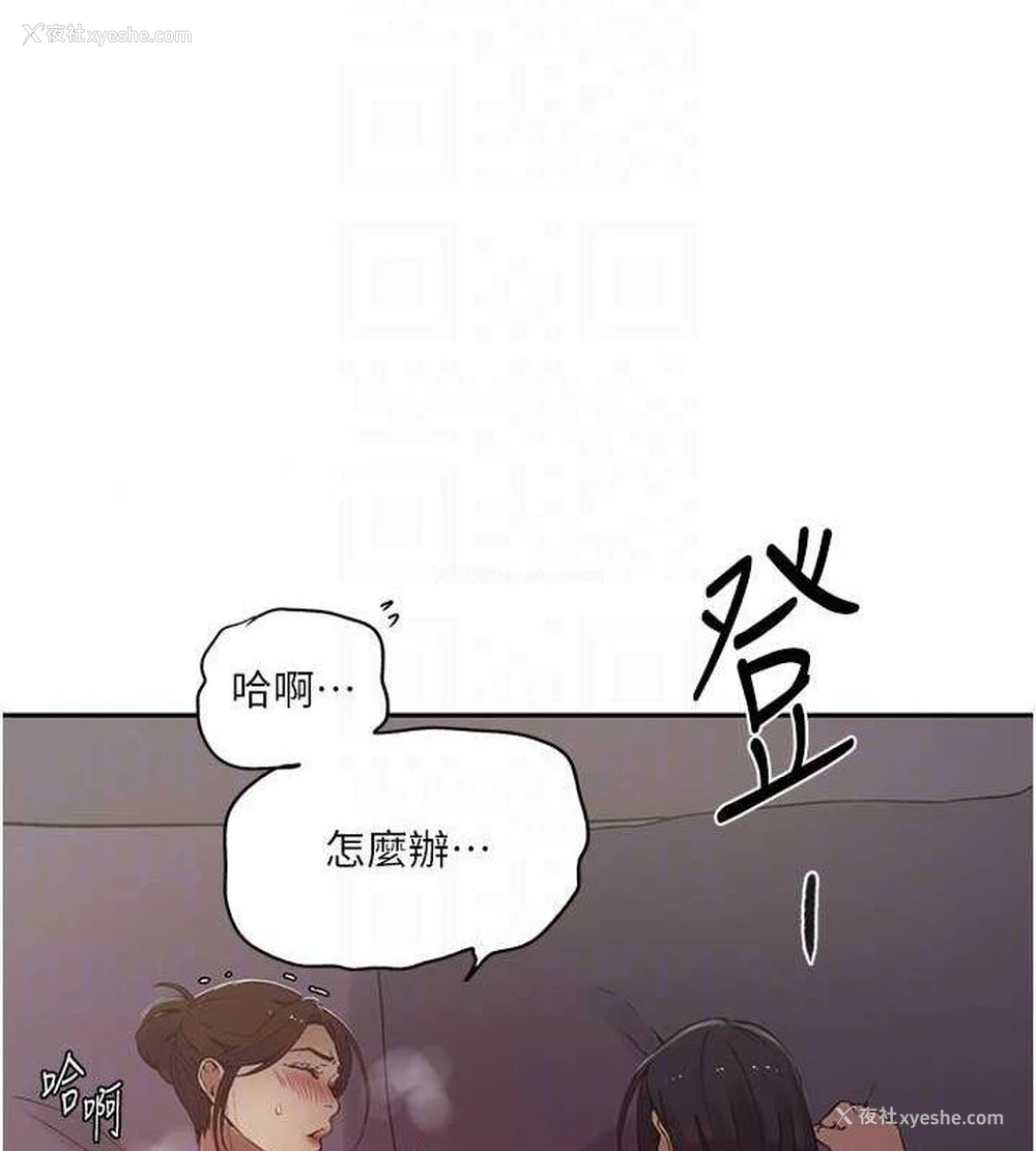 93P - 秘密教学