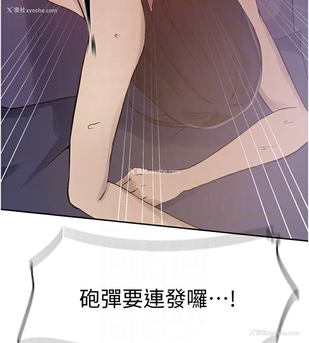 101P - 秘密教学