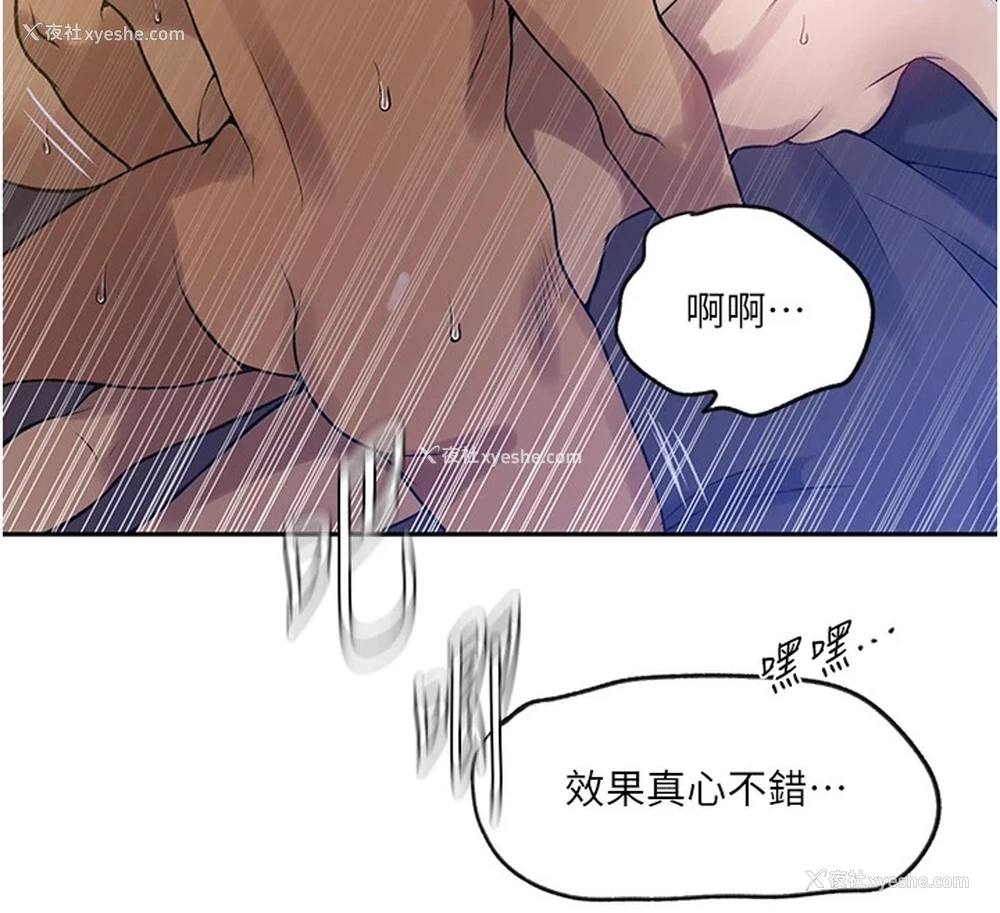26P - 秘密教学