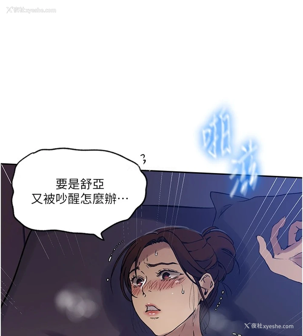30P - 秘密教学