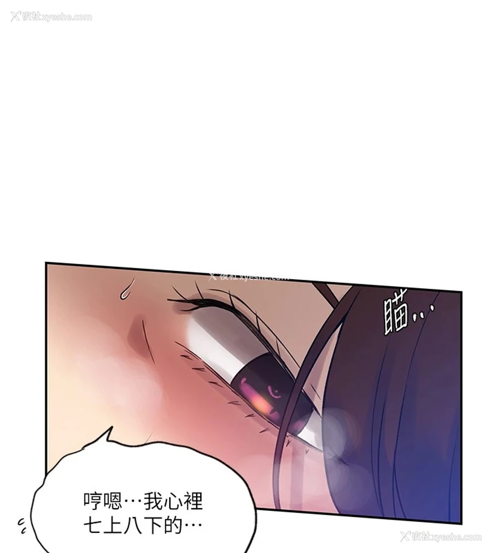 47P - 秘密教学
