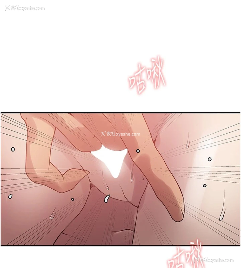 60P - 秘密教学