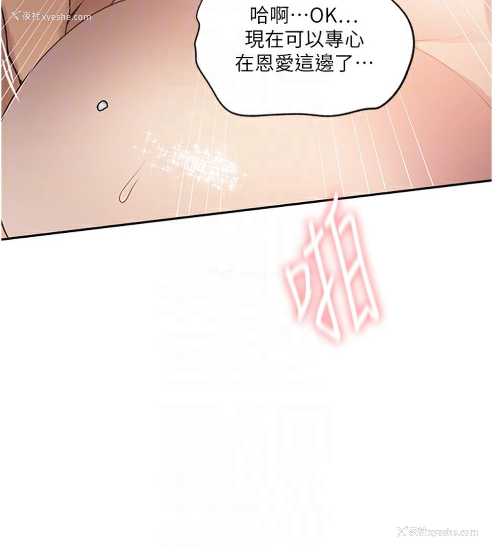 65P - 秘密教学
