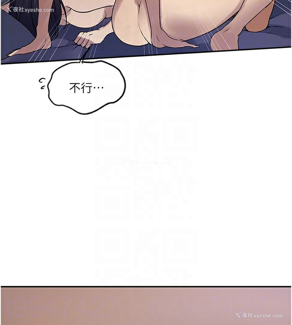 86P - 秘密教学