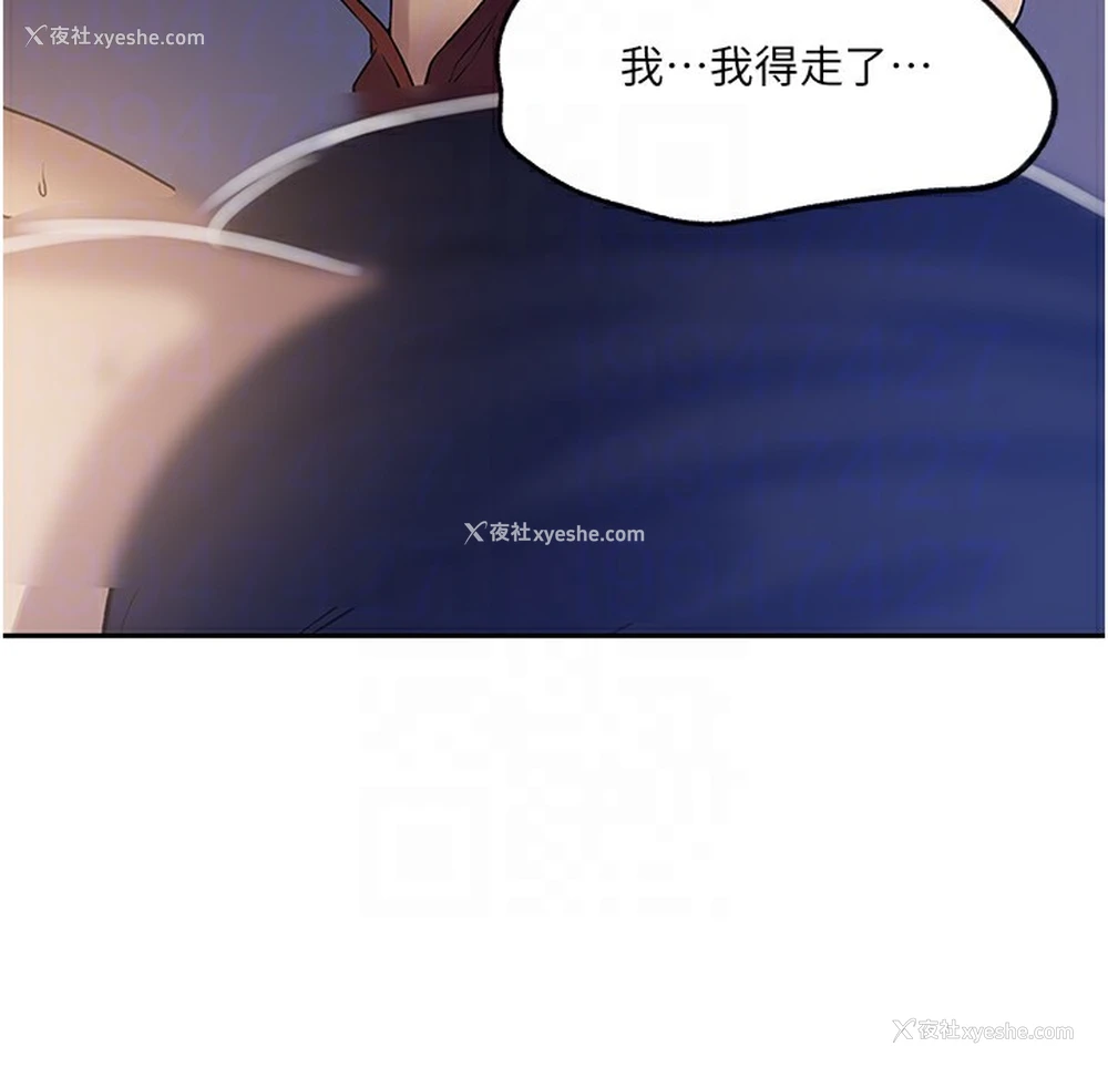 88P - 秘密教学