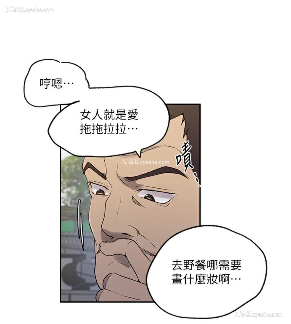103P - 秘密教学