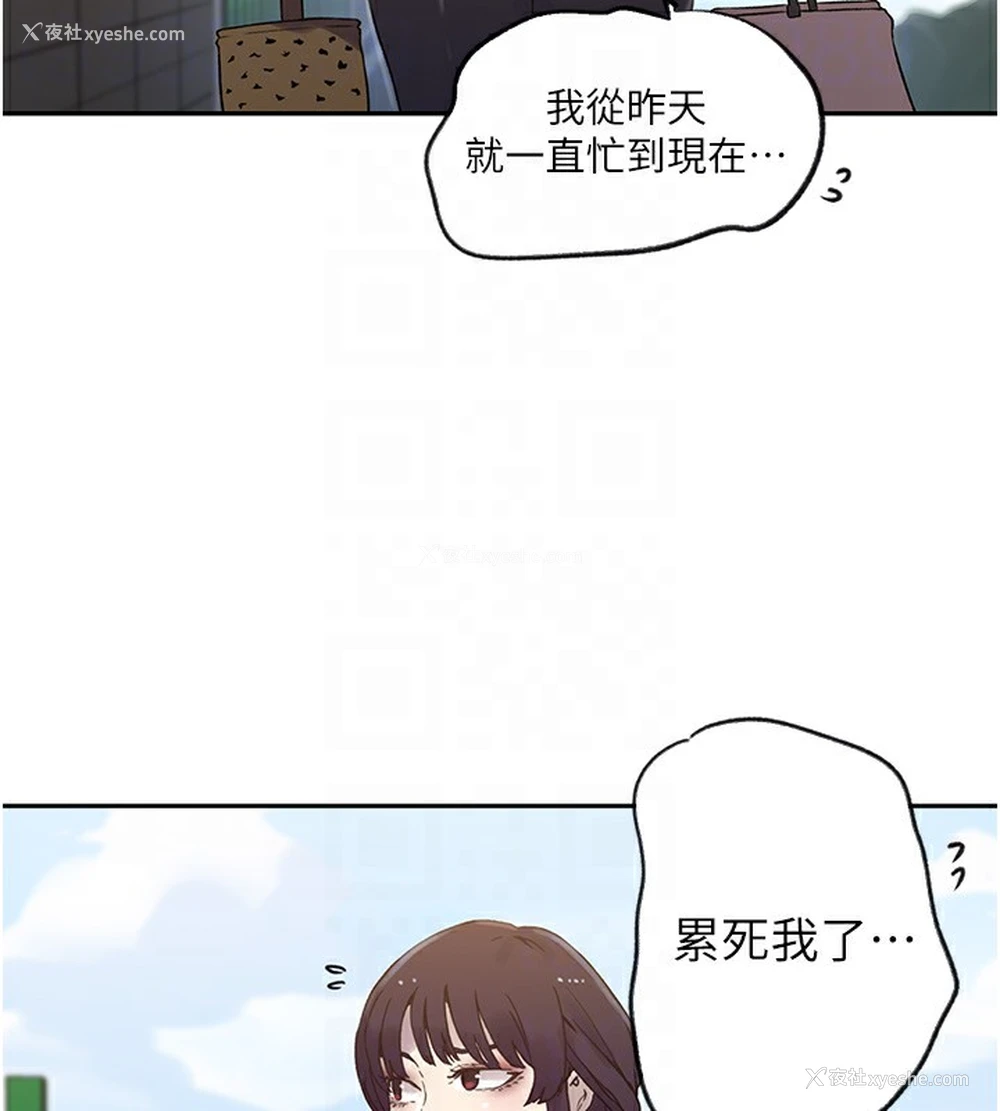 106P - 秘密教学