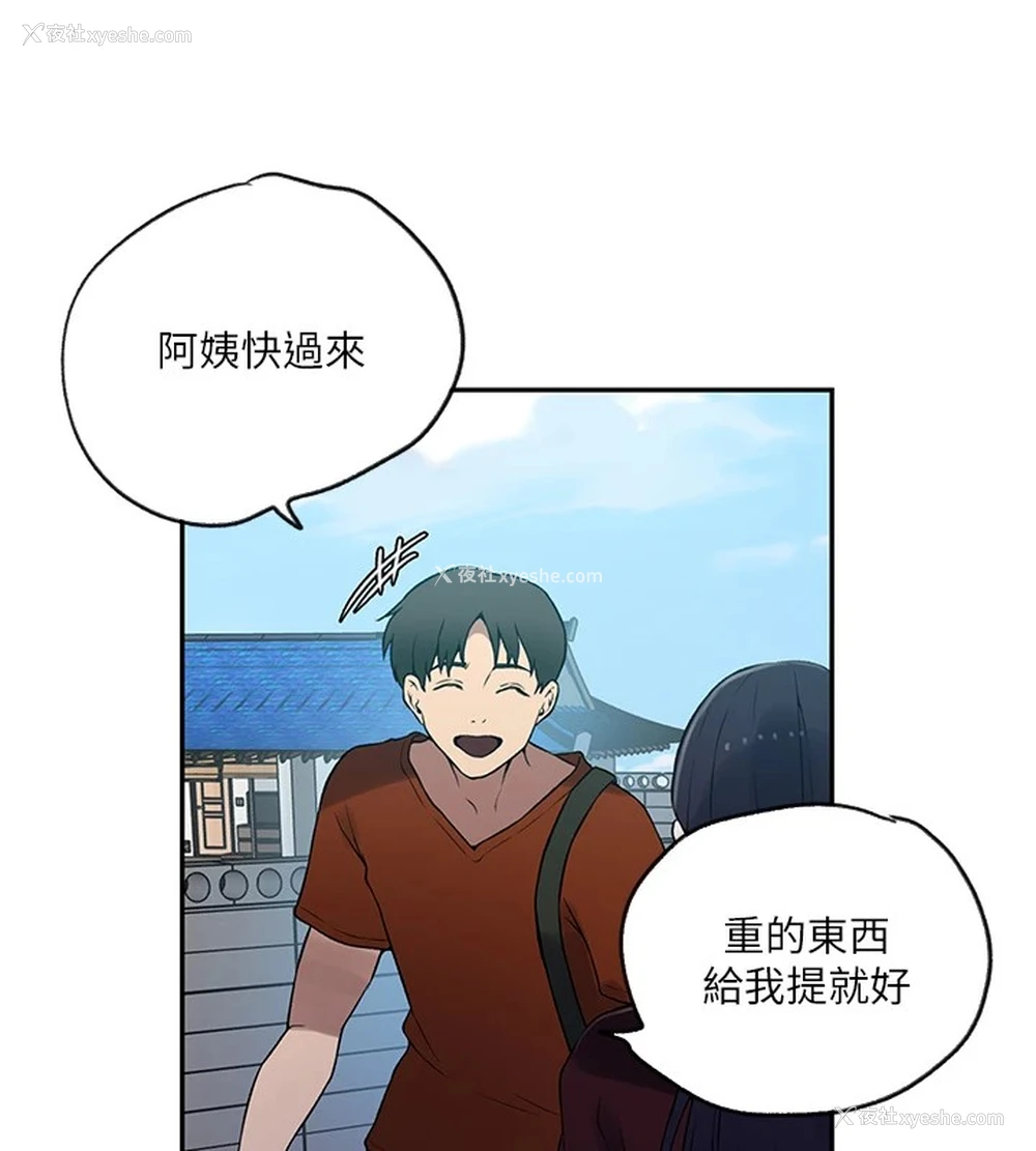 108P - 秘密教学