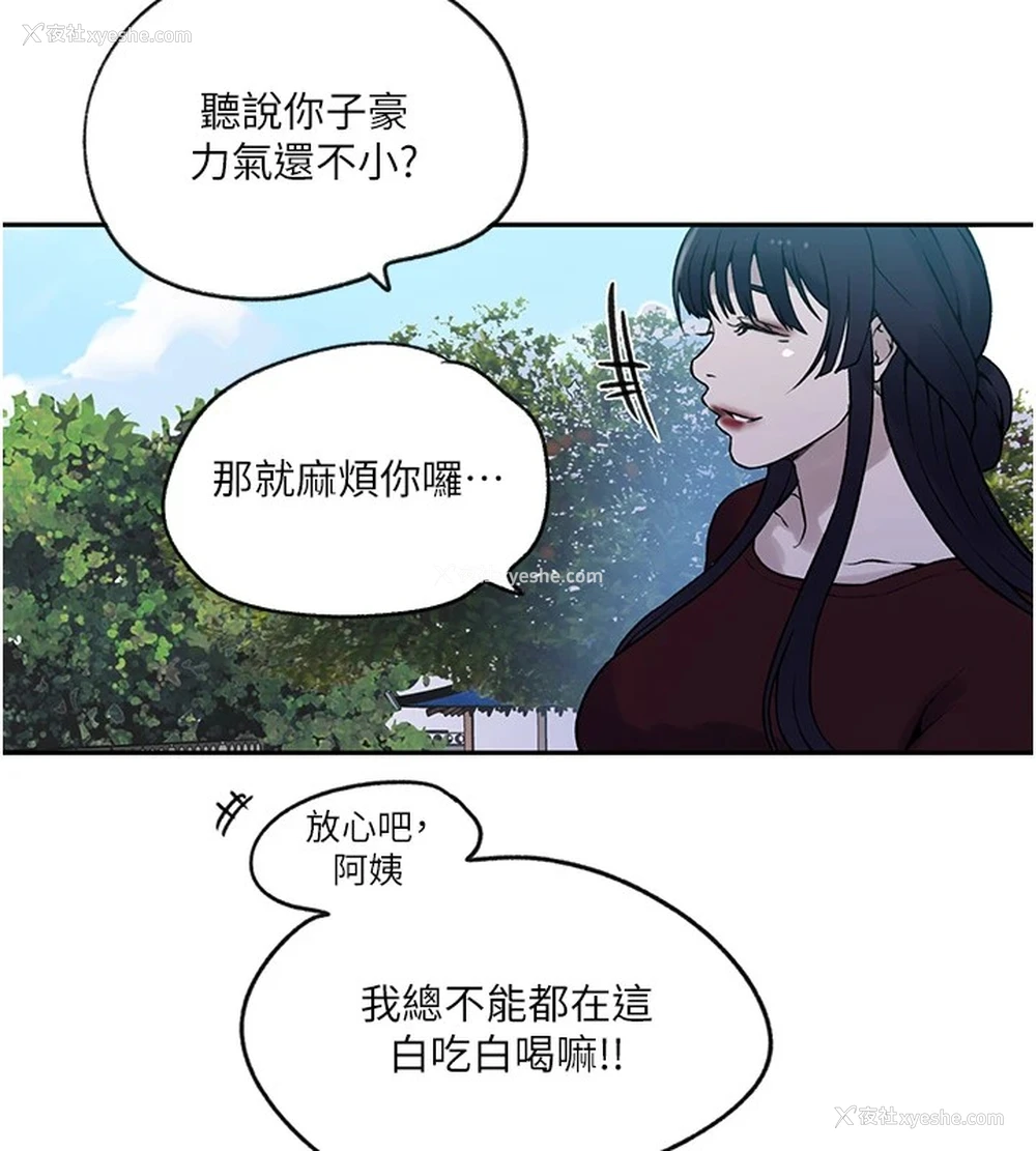 110P - 秘密教学