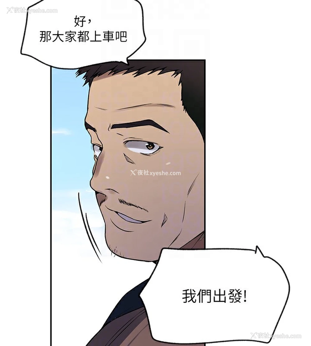114P - 秘密教学