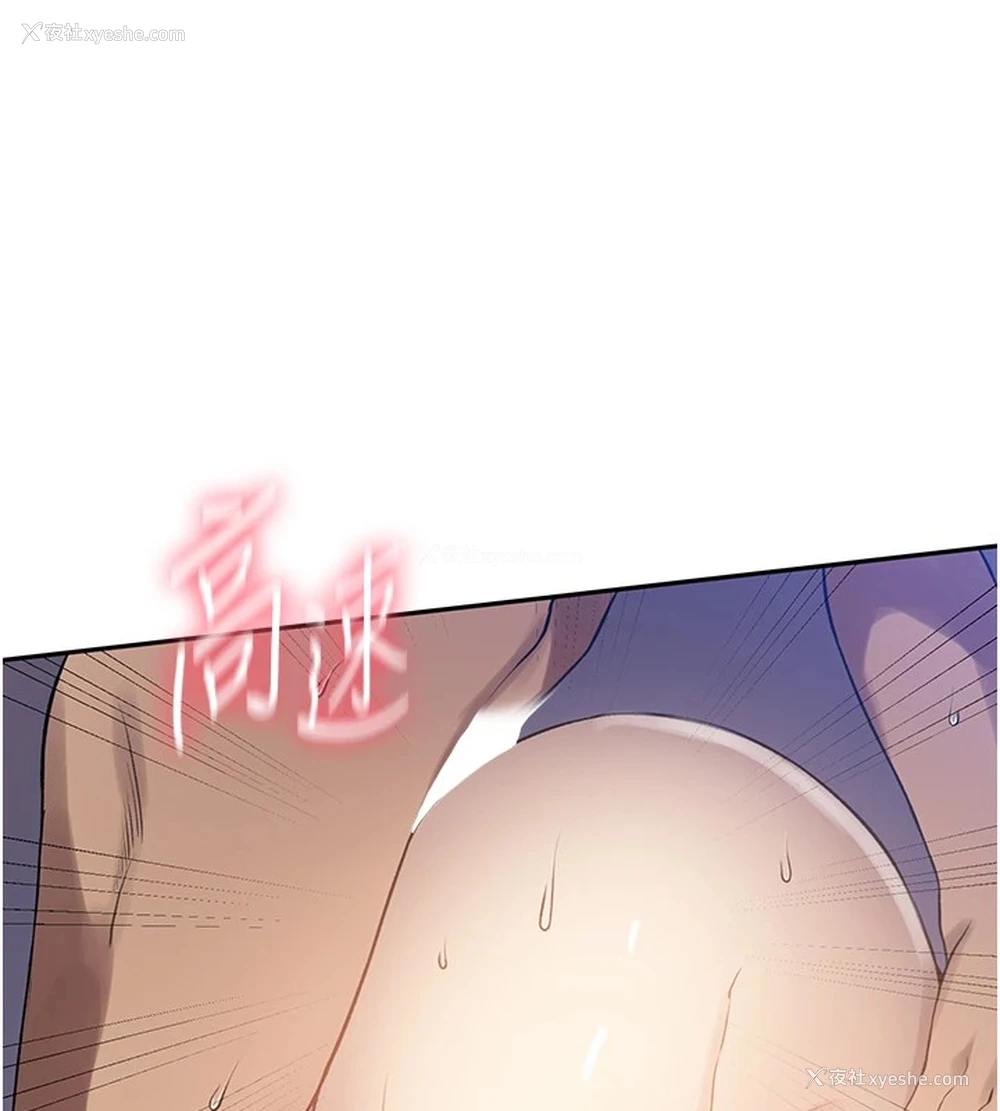 14P - 秘密教学
