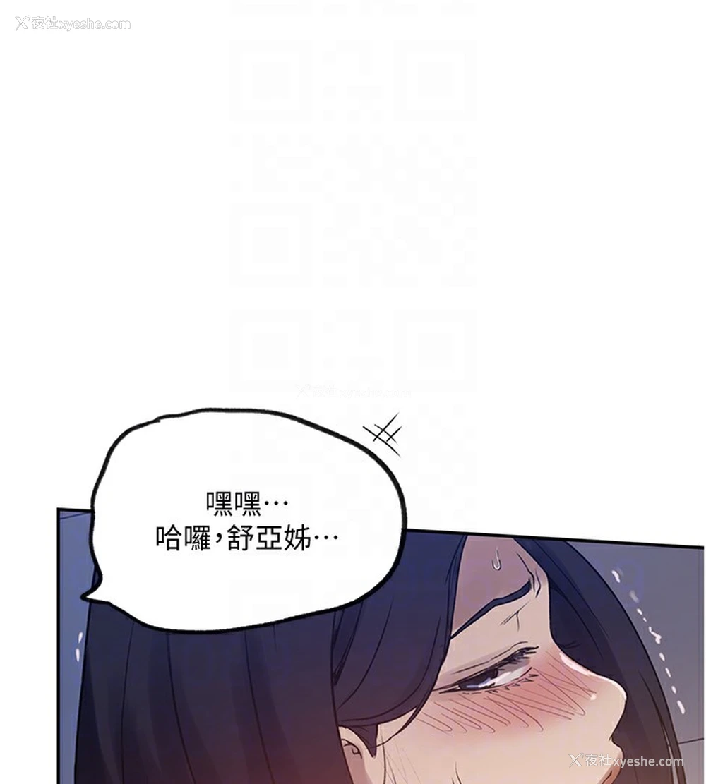 19P - 秘密教学
