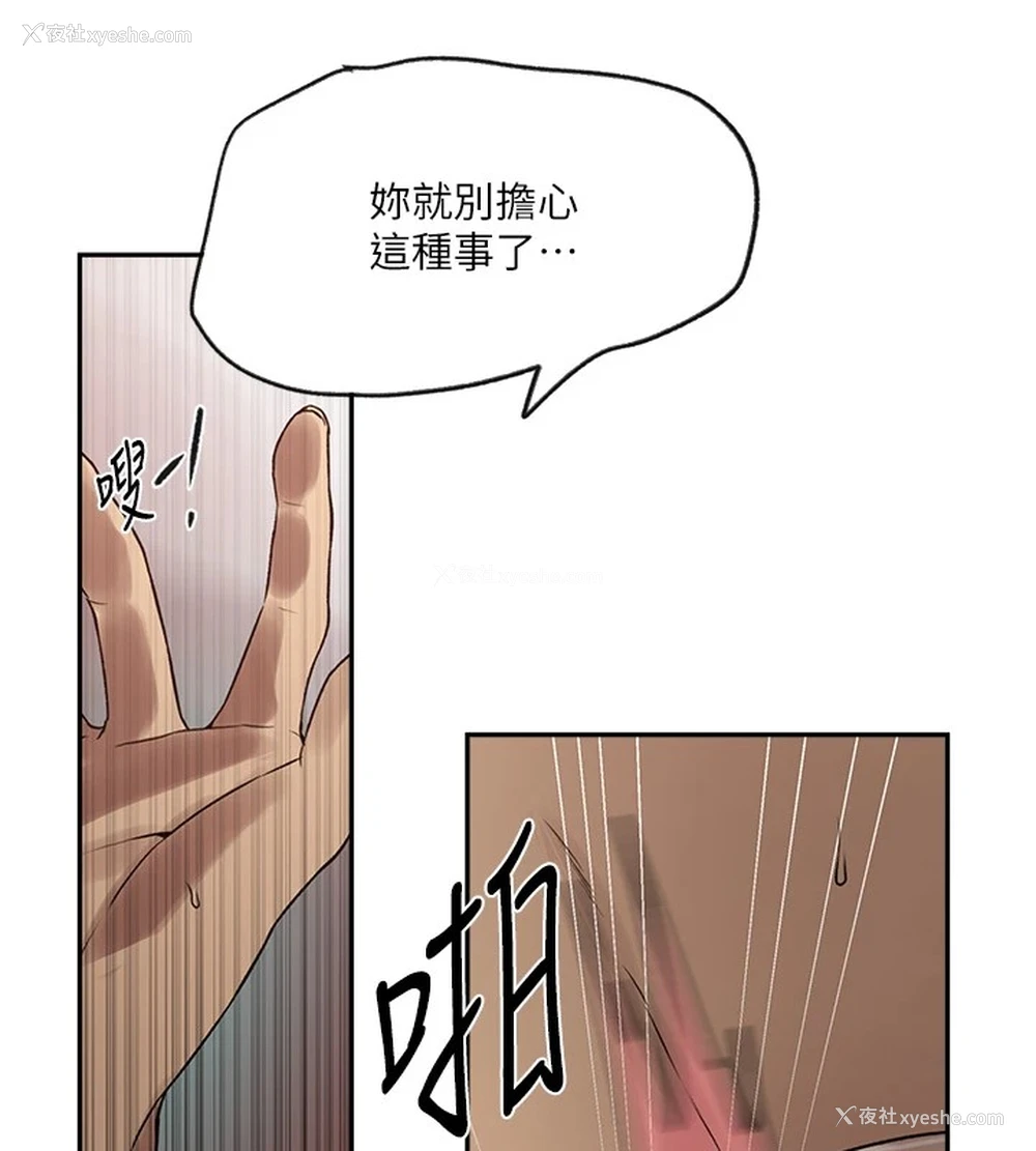 49P - 秘密教学