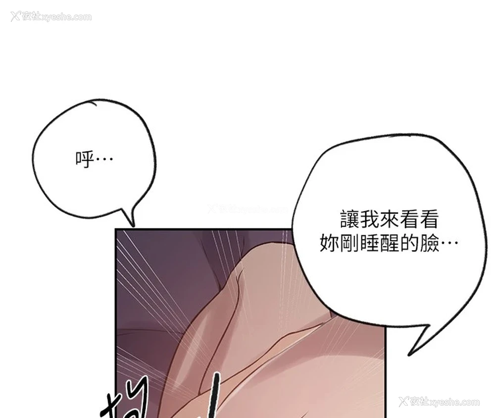 55P - 秘密教学