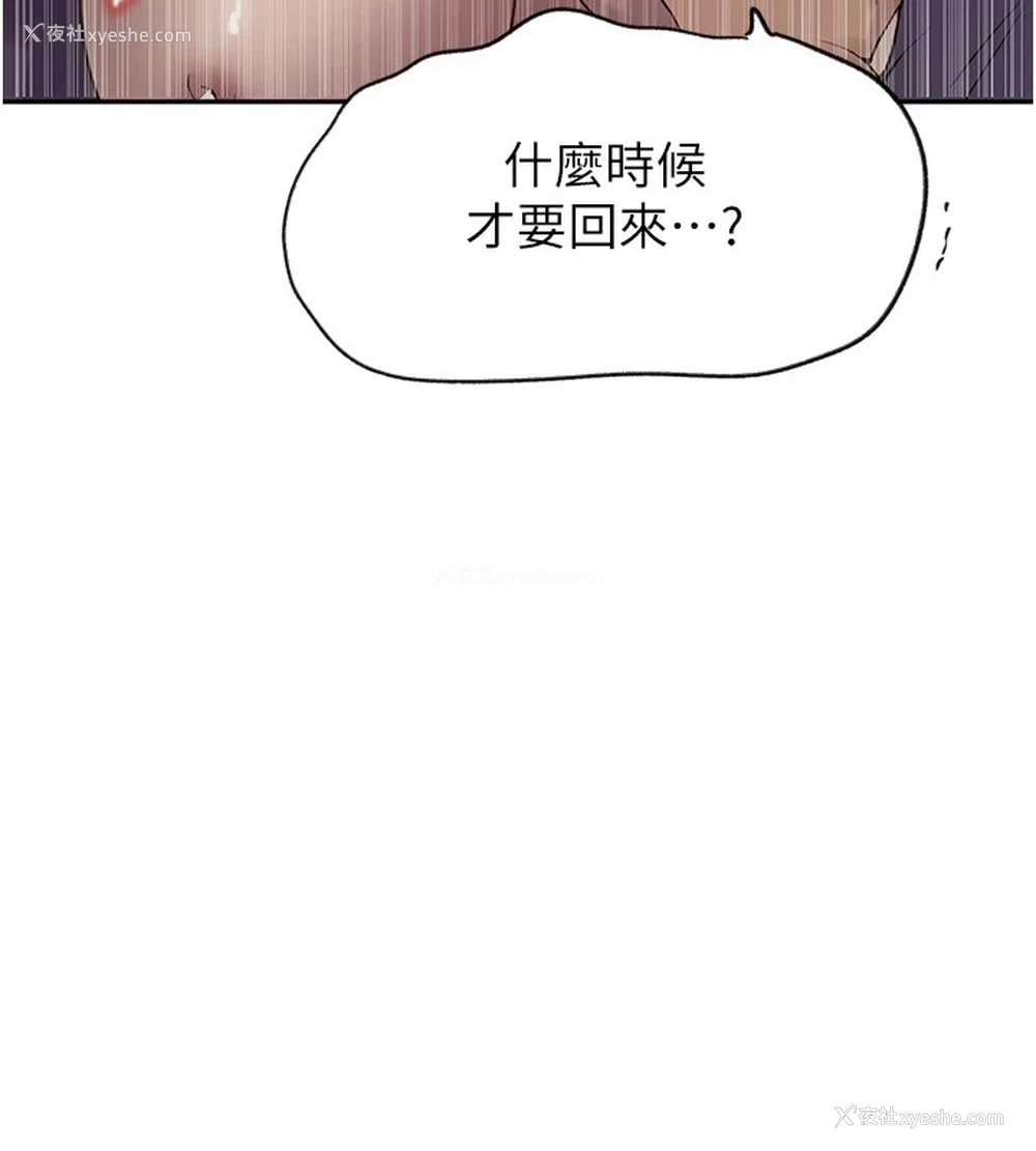 65P - 秘密教学