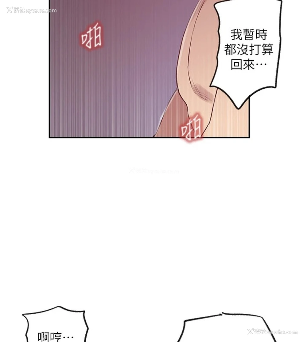 67P - 秘密教学