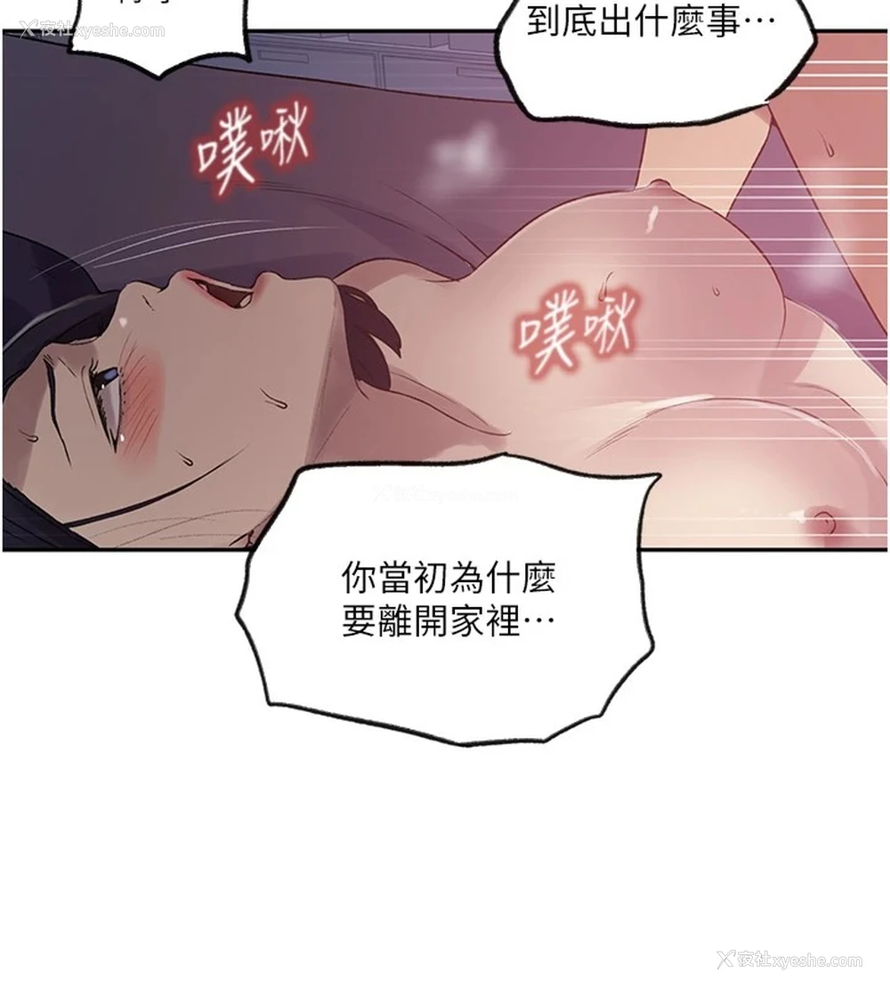 68P - 秘密教学