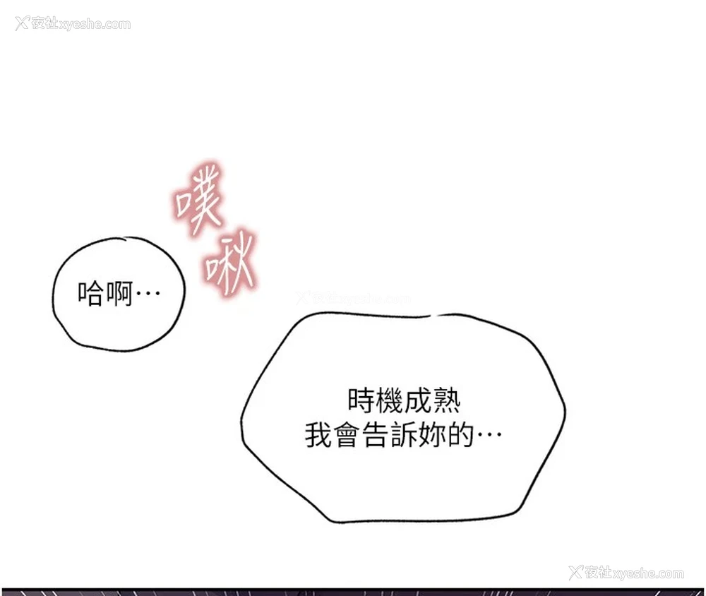 69P - 秘密教学