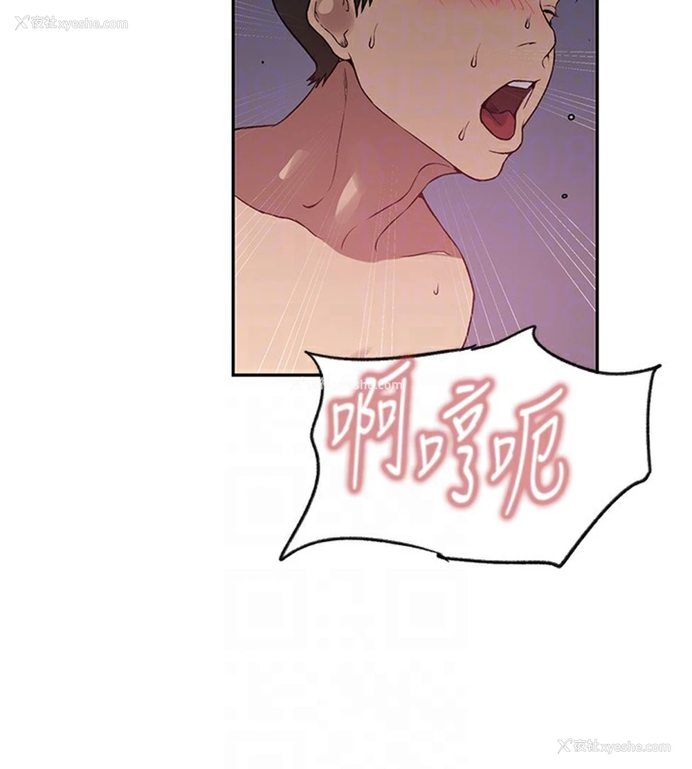 79P - 秘密教学